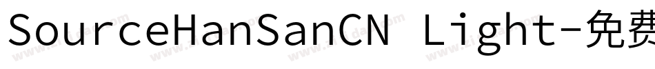SourceHanSanCN Light字体转换